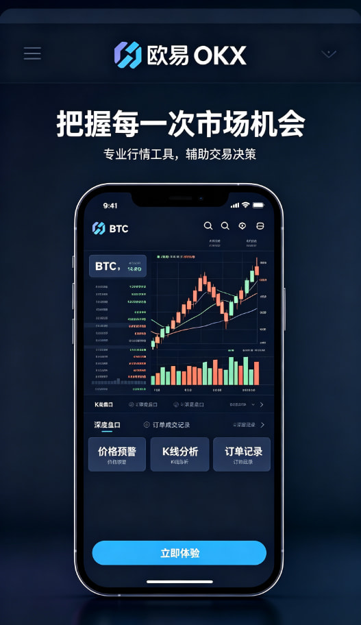 欧交易所app下载移动端操作
